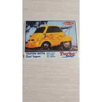 Вкладыша от жвачки TURBO 42