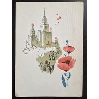 Дергилев 1 Мая 1966 подписанная открытка СССР