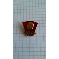 ВЛКСМ. Ударник 1979.