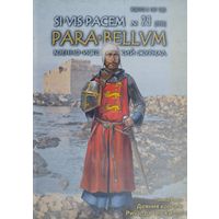 Военно-исторический журнал PARA BELLUM 29 2008