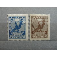Продажа коллекции с 1 рубля! Почтовые марки РСФСР 1918г.