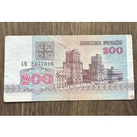 Бона 200 Рублей Белорусская.