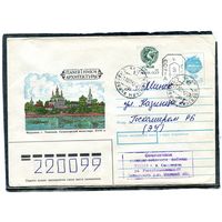 Беларусь. ХМК. Конверт п.п. Провизорий. Гашение Смиловичи, Минской области 1992