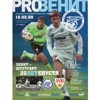 Зенит Санкт-Петербург - Штутгарт Германия 18.02.2009г. Кубок УЕФА.