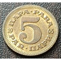 Югославия 5 пара, 1965     ( 1-1-8 )