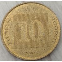 10 агорот 2000 Израиль. Возможен обмен