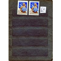 СССР, 1970, 25 лет МЕЖД ФЕДЕР ЖЕНЩН ,   серия   Заг 3848   1м  + разнвидность 3848Ка чистая