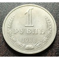 СССР 1 рубль, 1988    ( 1-11-1 )