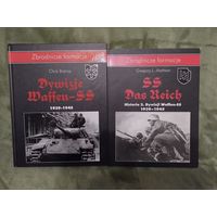 Книга история Войска СС Дивизия Рейх на польском языке