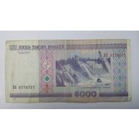5000 рублей 2000 серия ВБ