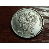 5 рублей 2017