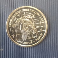 Украина 10 гривен 2025 год силы беспилотных систем ВСУ БПЛА-войска