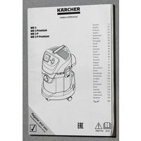 Инструкция к пылесосу KARCHER WD 3