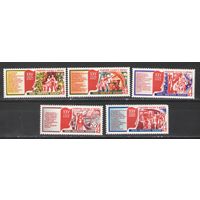 Марки СССР. 1976г. Решения съезда - в жизнь.