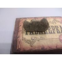 Тыльник. Находка