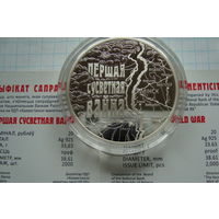 20 рублей 2014 г. Первая мировая Столетие с рубля