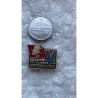 Значок 5 Всесоюзная Спартакиада ДОСААФ 1970