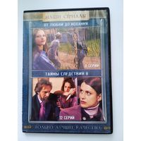 Фильм. Сериал. "от любви до кохання. Тайны следствия 8" на DVD.