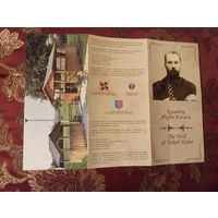 Буклет Колодец Якуба Коласа, издан в 2017г. посольством США в РБ