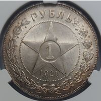 1 рубль 1921 MS-63  Очень красивый экземпляр. Яркий штемпельный блеск и лёгкая патина.