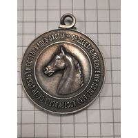 Медаль Общества поощрения полевых достоинств охотничьих собак и всех видов охоты.
