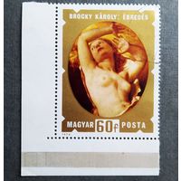 Марка Венгрия 1974 год Искусство