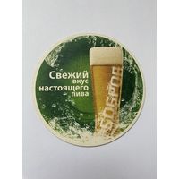 Подставка под пиво Бобров