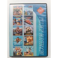 DVD м/ф Тачки, Лесная братва, Супермен и др.