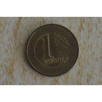Ангола 1 кванза 2012 с 1 руб