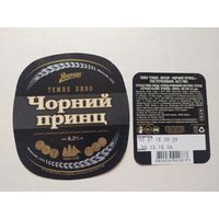 Пивная этикетка Украина