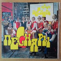 LP ВИА "Песняры" - "Явор и калина" *