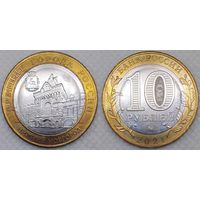 10 рублей 2021 Нижний Новгород Unc Россия(РФ)