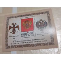 России 1997 500-летие изображения двуглавого орла в качестве государственного символа России