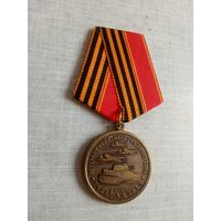 Медаль. Ветерану НКВД участнику боев.