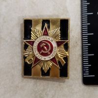 Значок. Орден Отечественной войны.