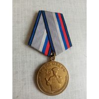 Медаль. 75 лет ГИБДД МВД РФ.