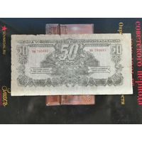 50 пенго 1944 2