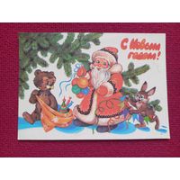 С Новым Годом! Базарова 1989 г. Чистая. Кр.1