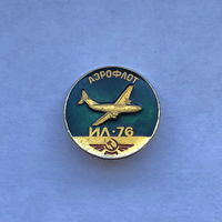 ИЛ-76 Аэрофлот