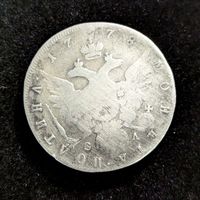 Полтина 1778 СПБ ФЛ Редкость(R) С рубля без МЦ.
