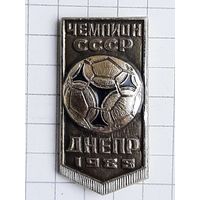 ФК ДНЕПР - ЧЕМПИОН СССР 1983 г.