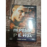 DVD диск первый рейд