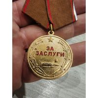 Медаль за заслуги