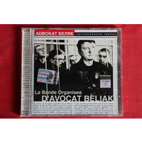 Адвокат Беляк - [Организованная Группа] (2004, CD)