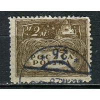 Польша - 1919/1920 - Урожай зерна 2M - [Mi.111] - 1 марка. Гашеная.  (Лот 10JL)-TG2P32