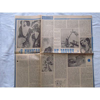 25-34 П2 1235 Газета Неделя Номер 15 1985 Вырезка Статья Я никога не забуду Марк Шагал К смерти Марка Шагала