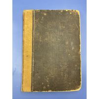 Круг чтения избранных собранния и расположеныя на каждый день Лев Толстой мысли многих писателей об истиной жизни и повелении том второй 1911