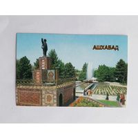 Календарик карманный 1986 год. Ашхабад.