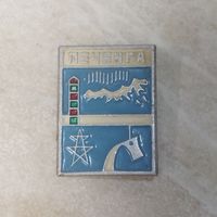 Значок. Печенга.