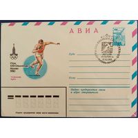ХМК. Толкание ядра. Спецгашение. 1980 г.